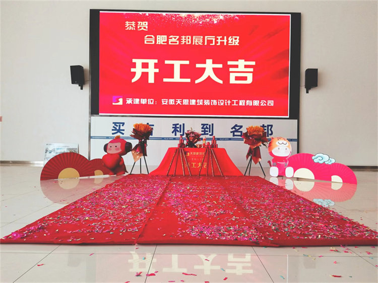 恭賀：吉利名邦汽車4S店開工大吉！??！