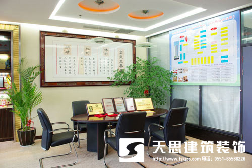 <a href=http://www.cm-biz.cn/ target=_blank class=infotextkey>合肥辦公室裝修</a>